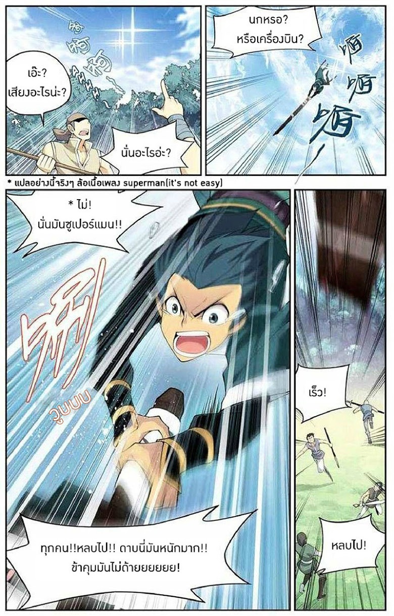 เธญเนเธฒเธเธเธฒเธฃเนเธ•เธนเธ Doupo Cangqiong