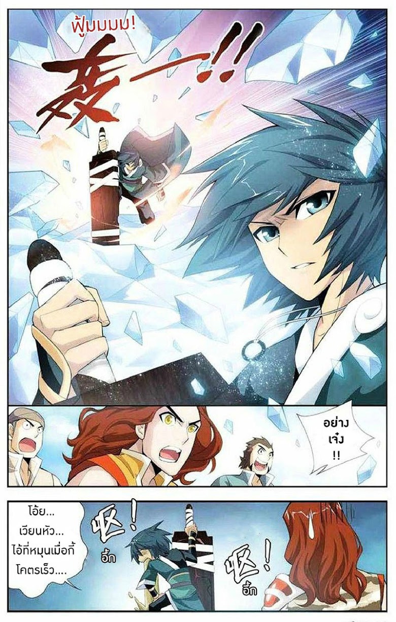 เธญเนเธฒเธเธเธฒเธฃเนเธ•เธนเธ Doupo Cangqiong