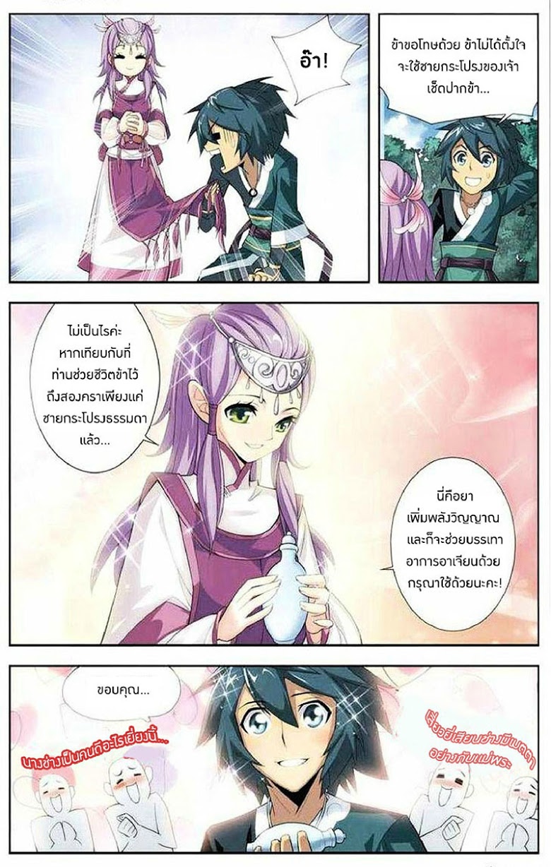 เธญเนเธฒเธเธเธฒเธฃเนเธ•เธนเธ Doupo Cangqiong