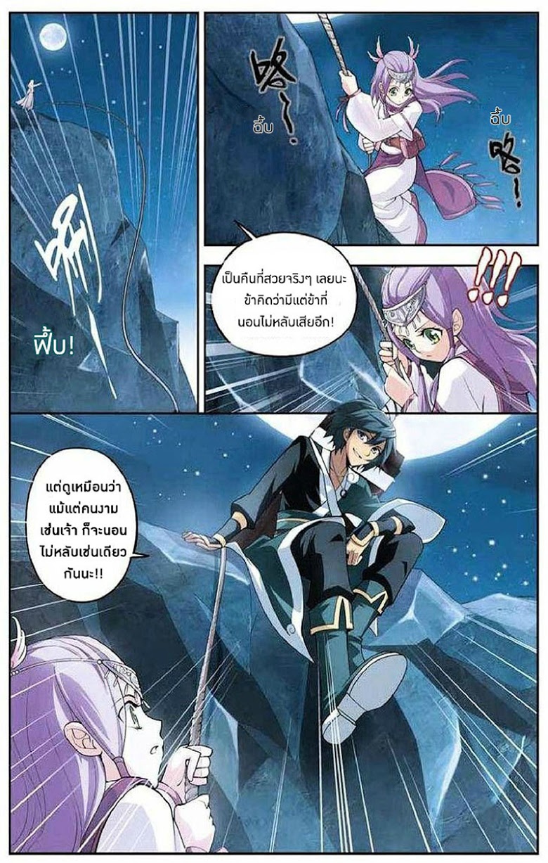 เธญเนเธฒเธเธเธฒเธฃเนเธ•เธนเธ Doupo Cangqiong