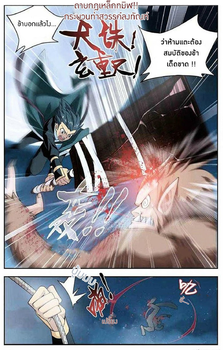 เธญเนเธฒเธเธเธฒเธฃเนเธ•เธนเธ Doupo Cangqiong