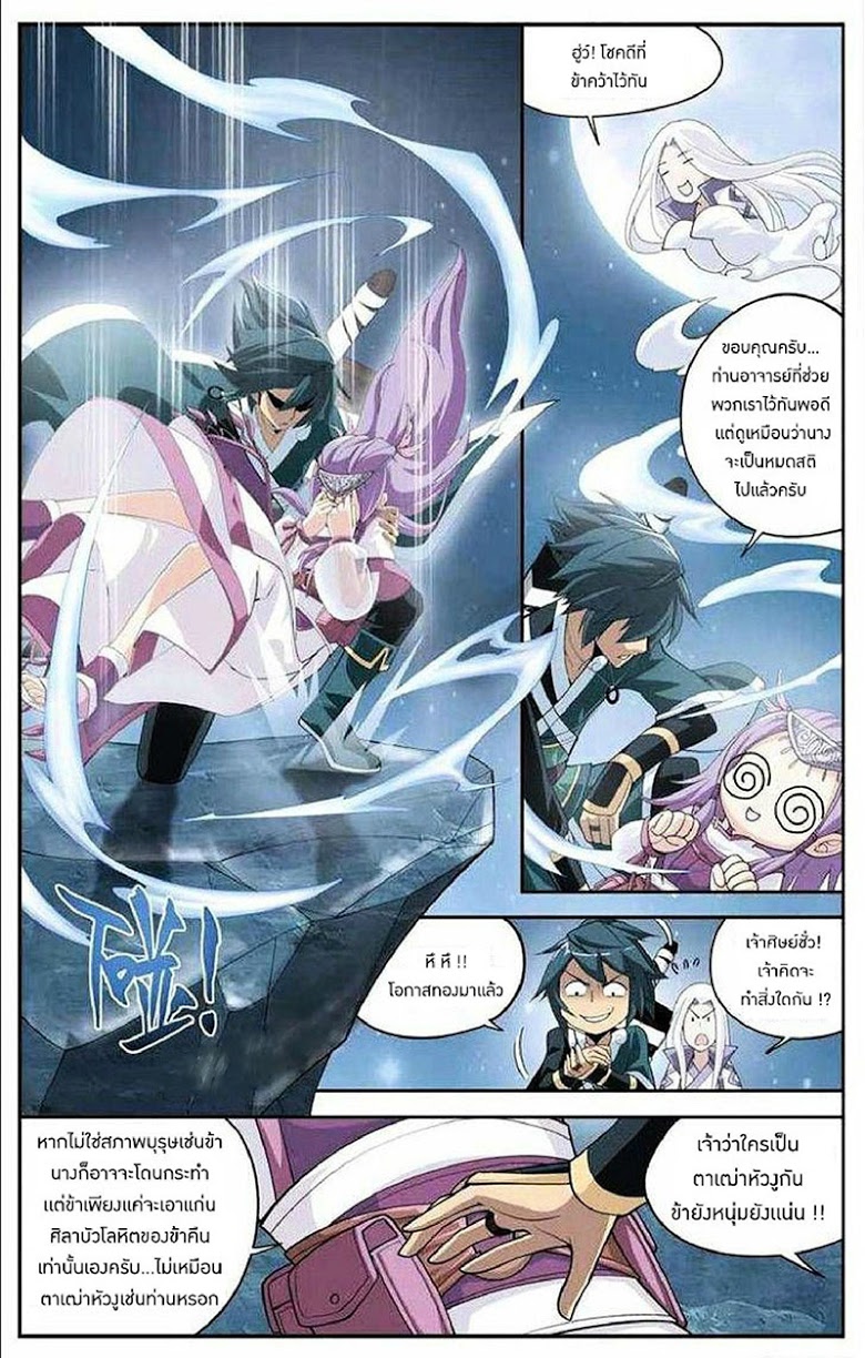 เธญเนเธฒเธเธเธฒเธฃเนเธ•เธนเธ Doupo Cangqiong