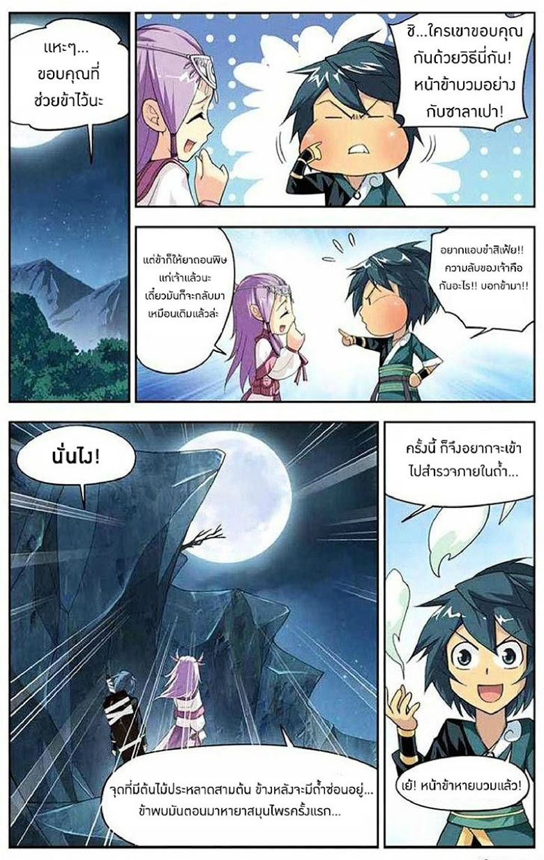 เธญเนเธฒเธเธเธฒเธฃเนเธ•เธนเธ Doupo Cangqiong