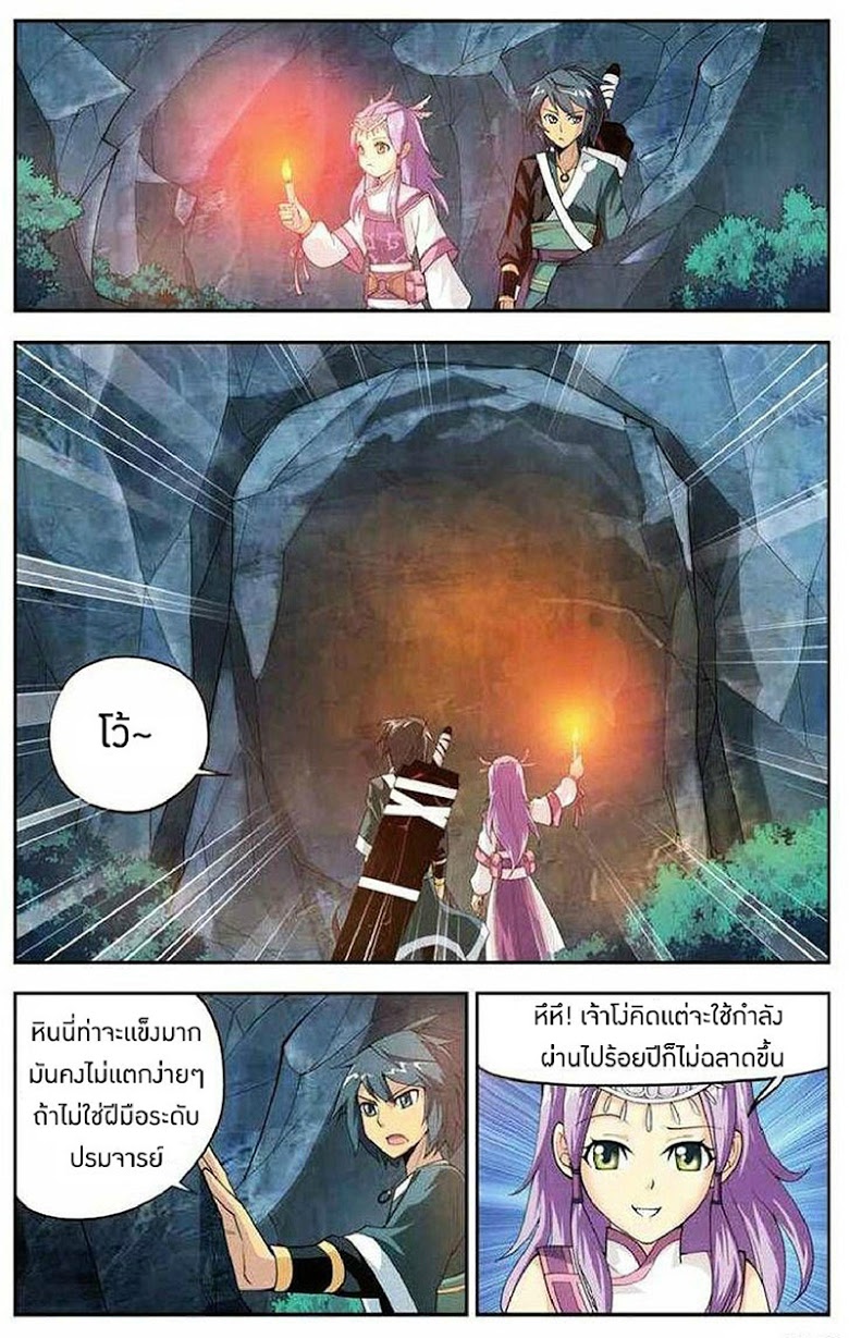 เธญเนเธฒเธเธเธฒเธฃเนเธ•เธนเธ Doupo Cangqiong