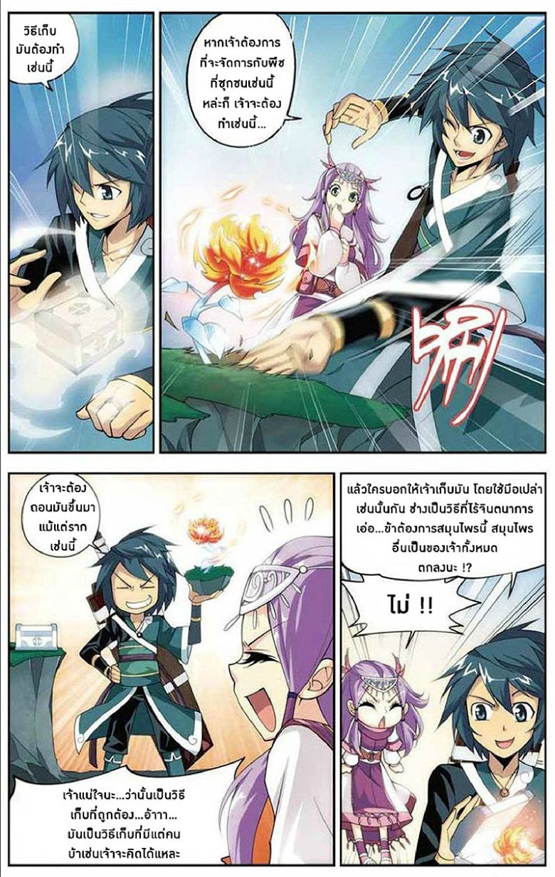 เธญเนเธฒเธเธเธฒเธฃเนเธ•เธนเธ Doupo Cangqiong