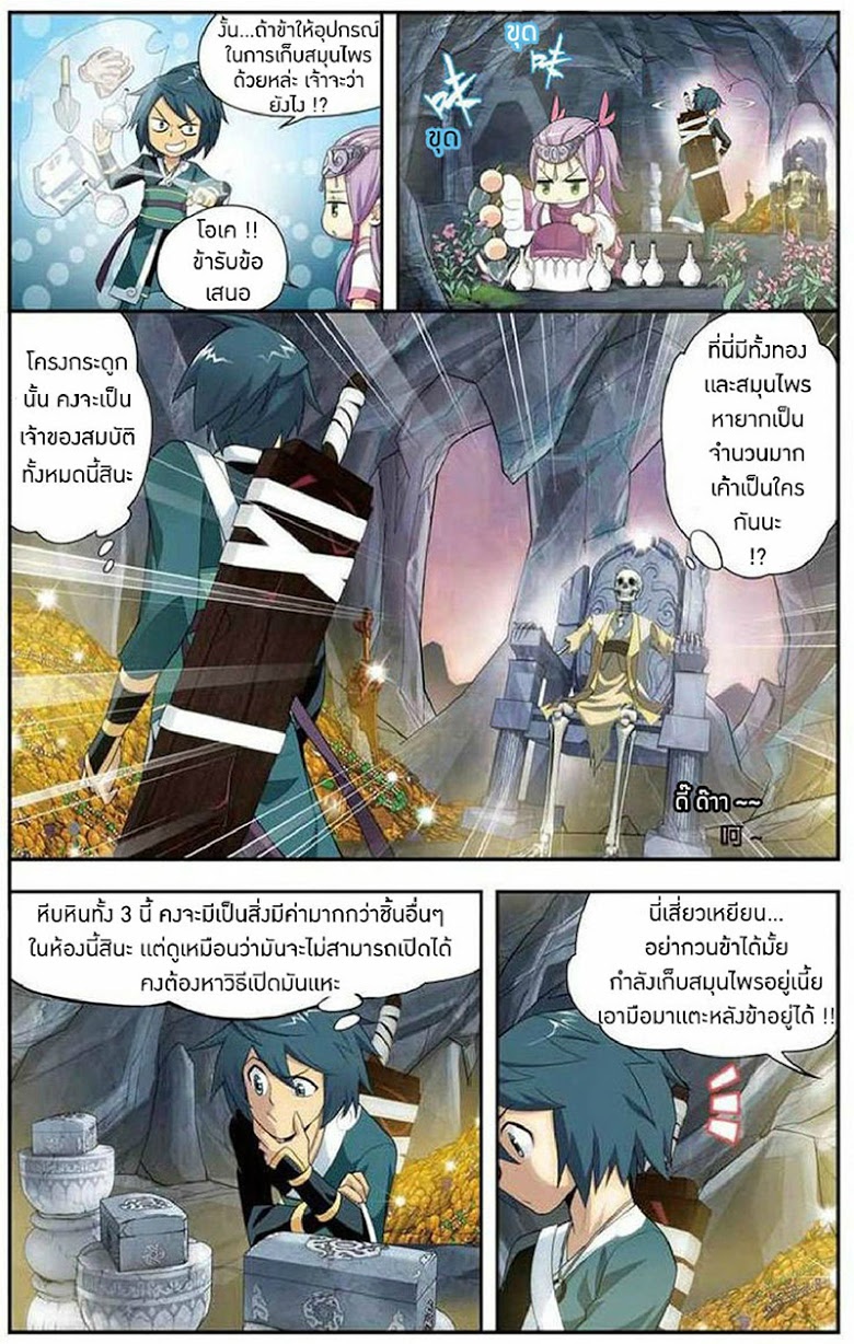 เธญเนเธฒเธเธเธฒเธฃเนเธ•เธนเธ Doupo Cangqiong