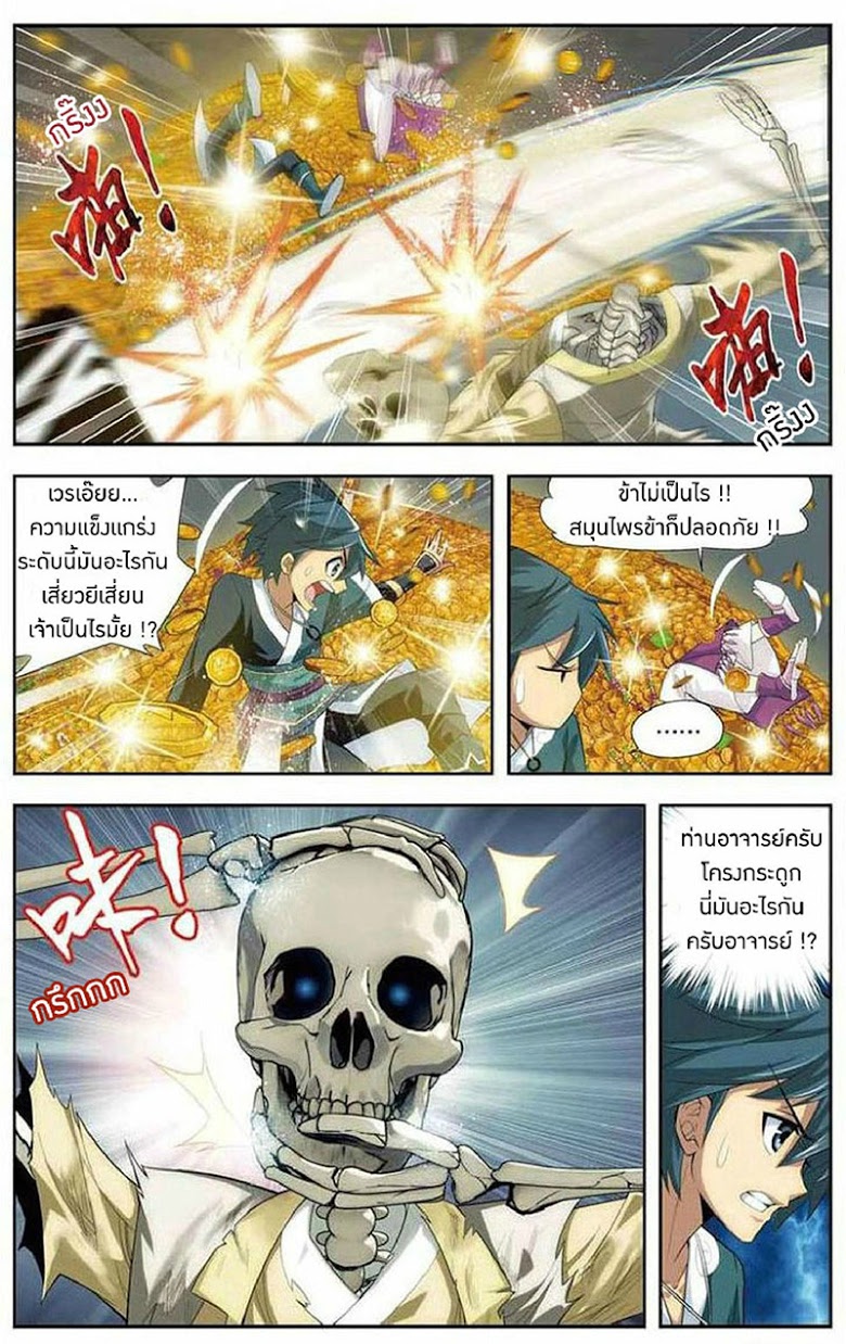 เธญเนเธฒเธเธเธฒเธฃเนเธ•เธนเธ Doupo Cangqiong