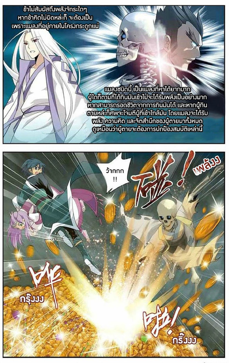 เธญเนเธฒเธเธเธฒเธฃเนเธ•เธนเธ Doupo Cangqiong