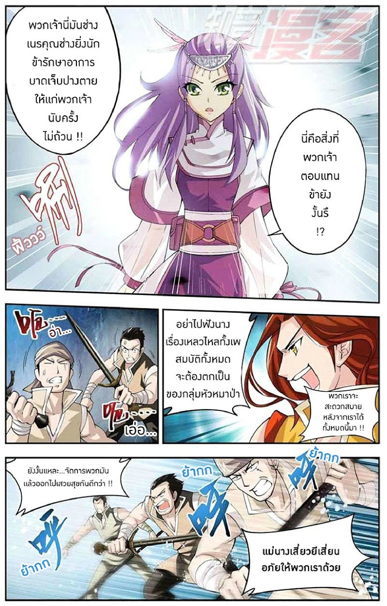 เธญเนเธฒเธเธเธฒเธฃเนเธ•เธนเธ Doupo Cangqiong