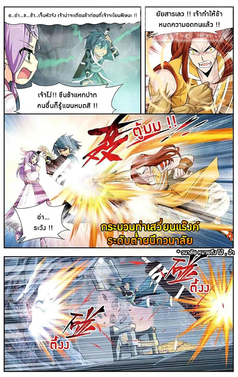 เธญเนเธฒเธเธเธฒเธฃเนเธ•เธนเธ Doupo Cangqiong