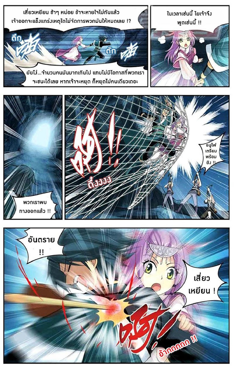 เธญเนเธฒเธเธเธฒเธฃเนเธ•เธนเธ Doupo Cangqiong