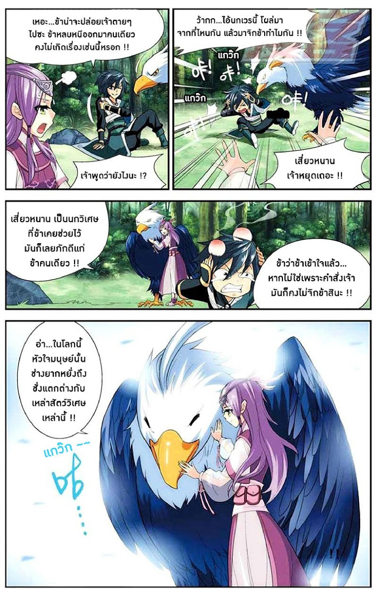 เธญเนเธฒเธเธเธฒเธฃเนเธ•เธนเธ Doupo Cangqiong