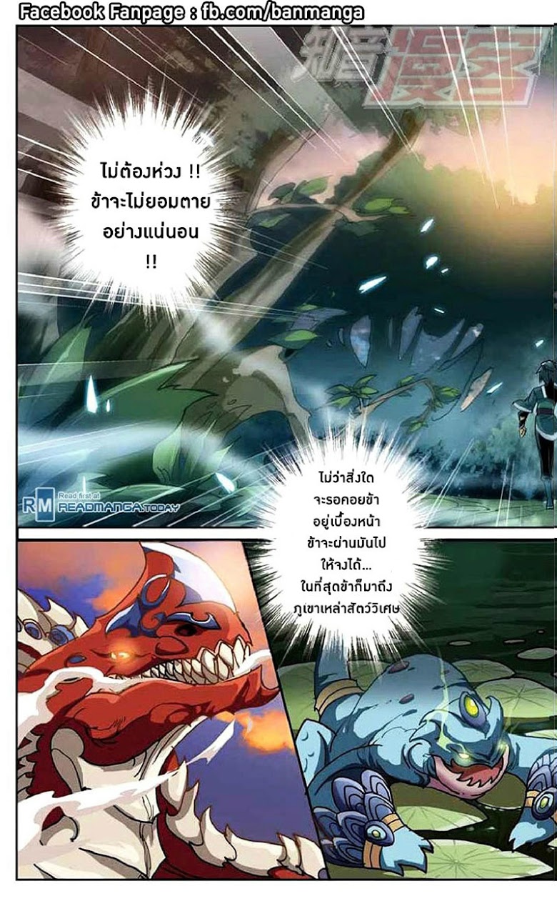 เธญเนเธฒเธเธเธฒเธฃเนเธ•เธนเธ Doupo Cangqiong