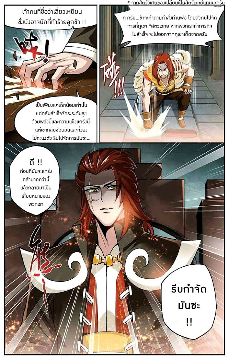 เธญเนเธฒเธเธเธฒเธฃเนเธ•เธนเธ Doupo Cangqiong