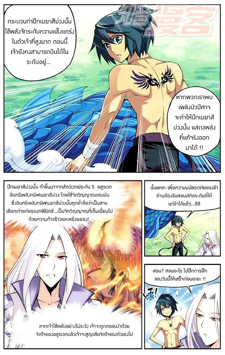 เธญเนเธฒเธเธเธฒเธฃเนเธ•เธนเธ Doupo Cangqiong