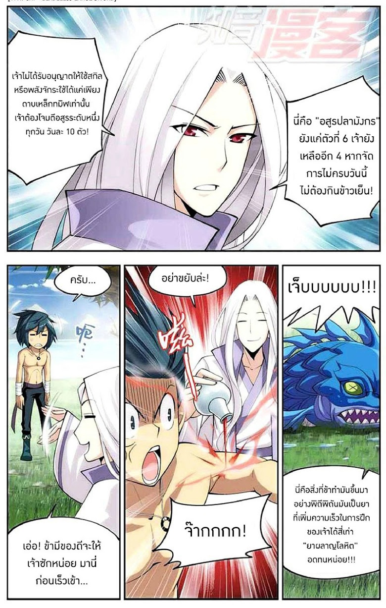 เธญเนเธฒเธเธเธฒเธฃเนเธ•เธนเธ Doupo Cangqiong