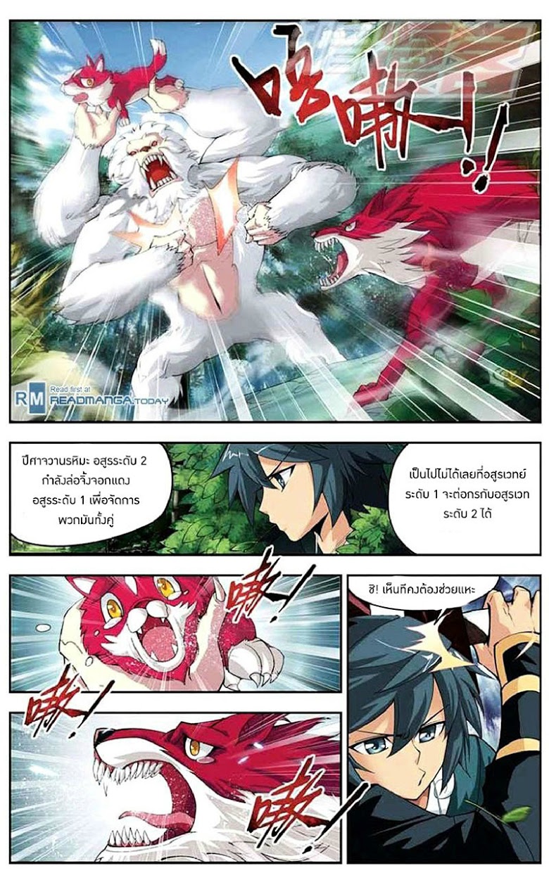 เธญเนเธฒเธเธเธฒเธฃเนเธ•เธนเธ Doupo Cangqiong