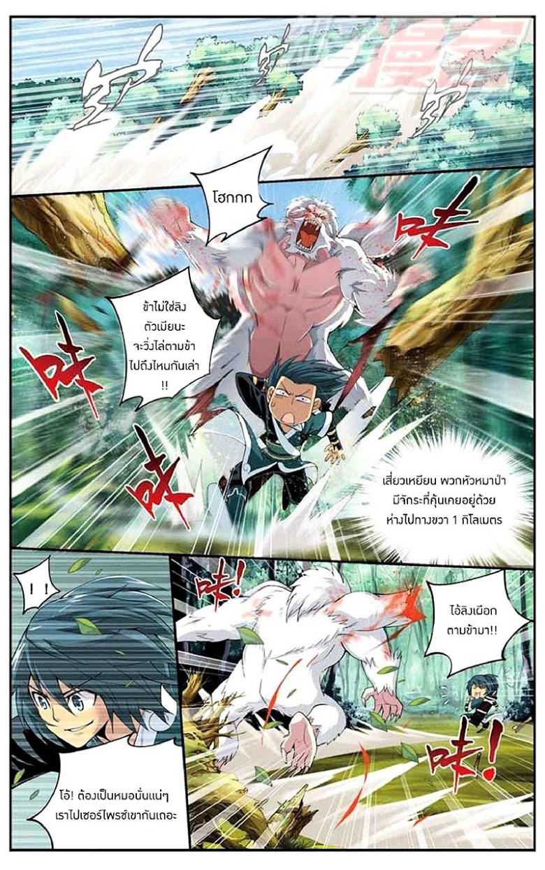 เธญเนเธฒเธเธเธฒเธฃเนเธ•เธนเธ Doupo Cangqiong