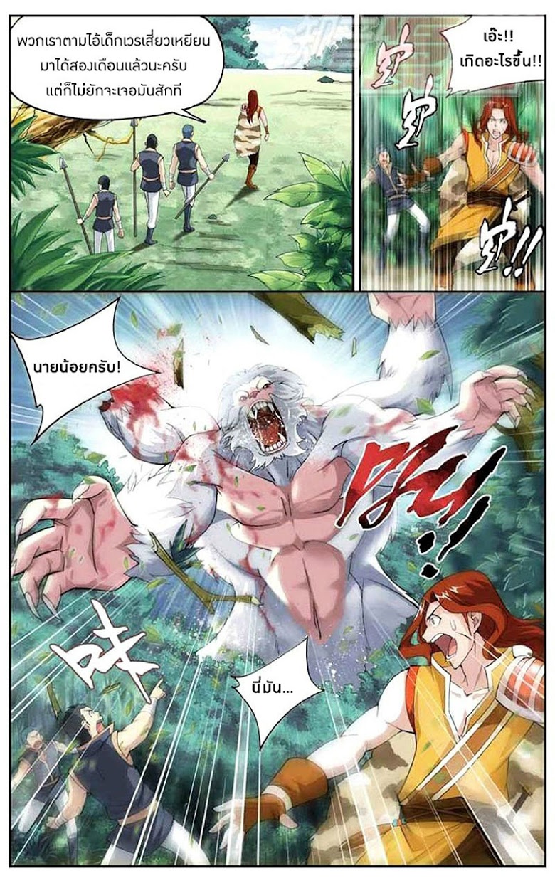 เธญเนเธฒเธเธเธฒเธฃเนเธ•เธนเธ Doupo Cangqiong