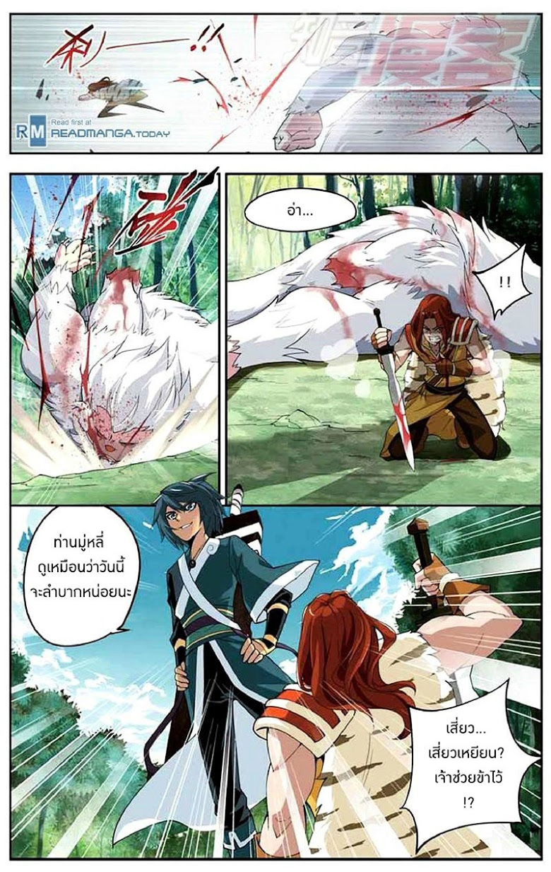 เธญเนเธฒเธเธเธฒเธฃเนเธ•เธนเธ Doupo Cangqiong