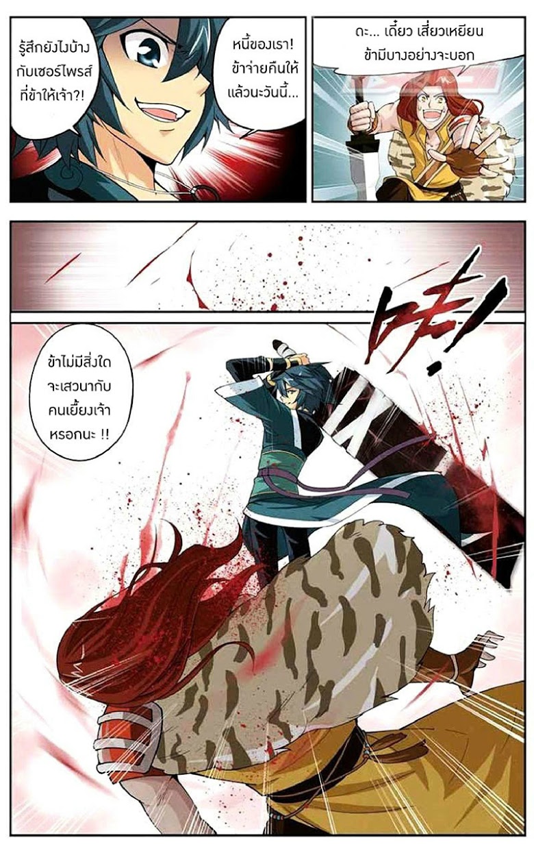 เธญเนเธฒเธเธเธฒเธฃเนเธ•เธนเธ Doupo Cangqiong