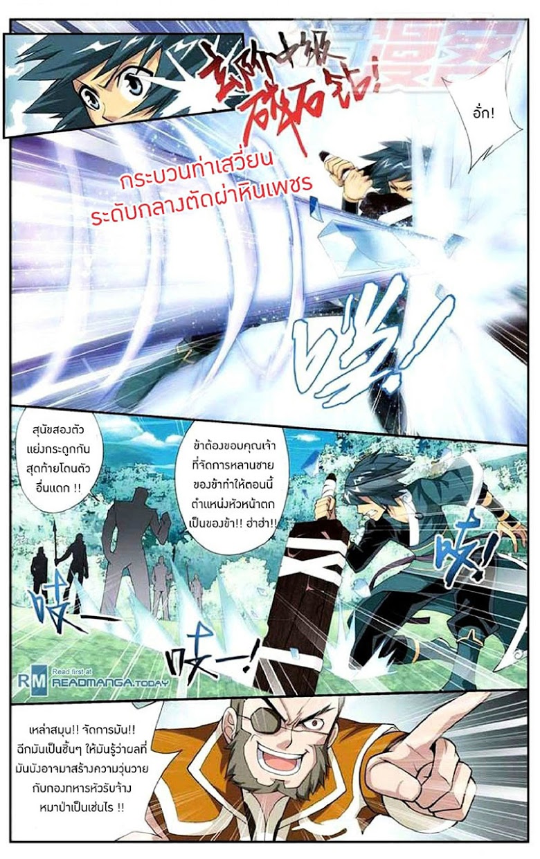 เธญเนเธฒเธเธเธฒเธฃเนเธ•เธนเธ Doupo Cangqiong