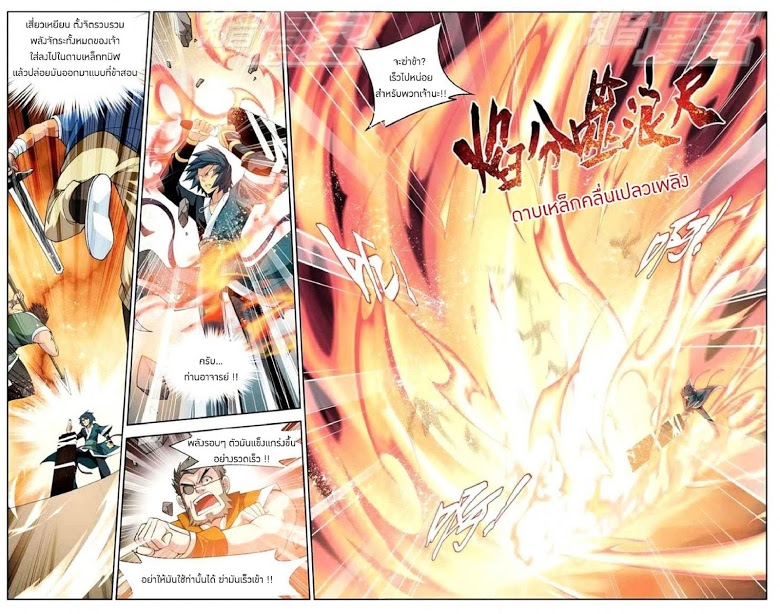 เธญเนเธฒเธเธเธฒเธฃเนเธ•เธนเธ Doupo Cangqiong