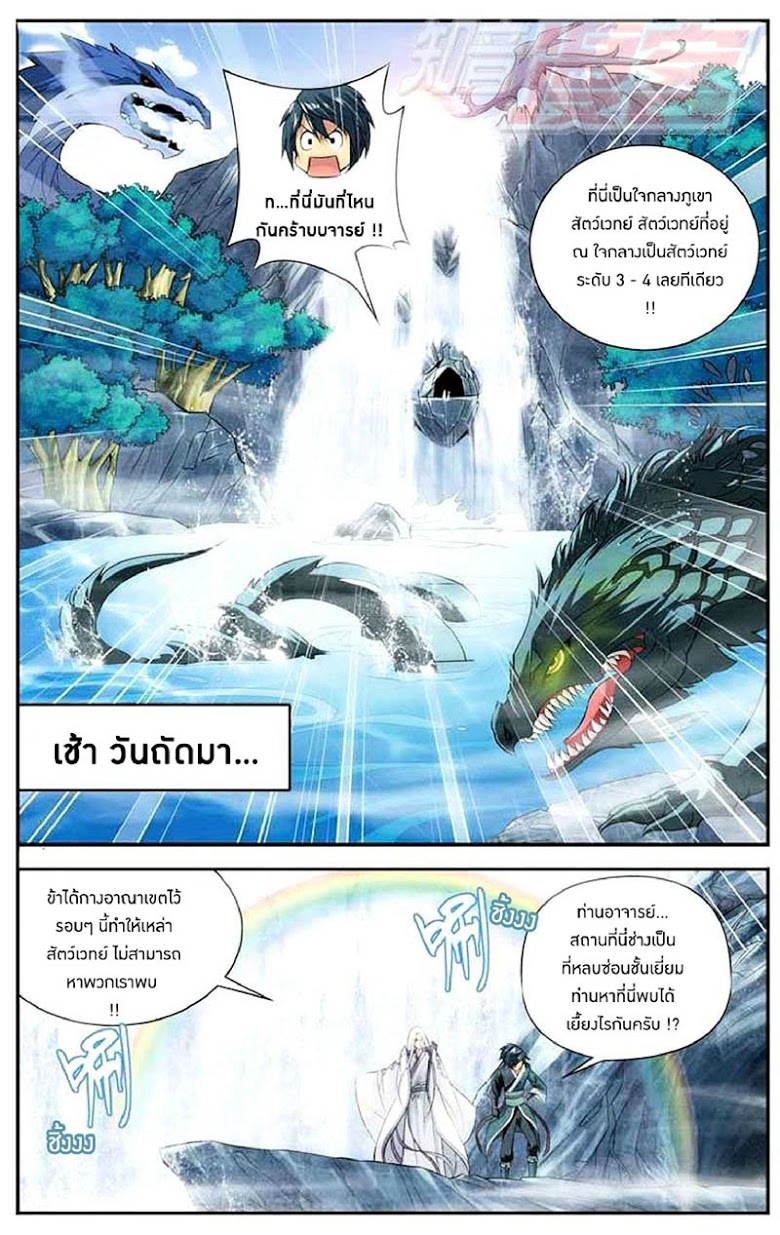 เธญเนเธฒเธเธเธฒเธฃเนเธ•เธนเธ Doupo Cangqiong