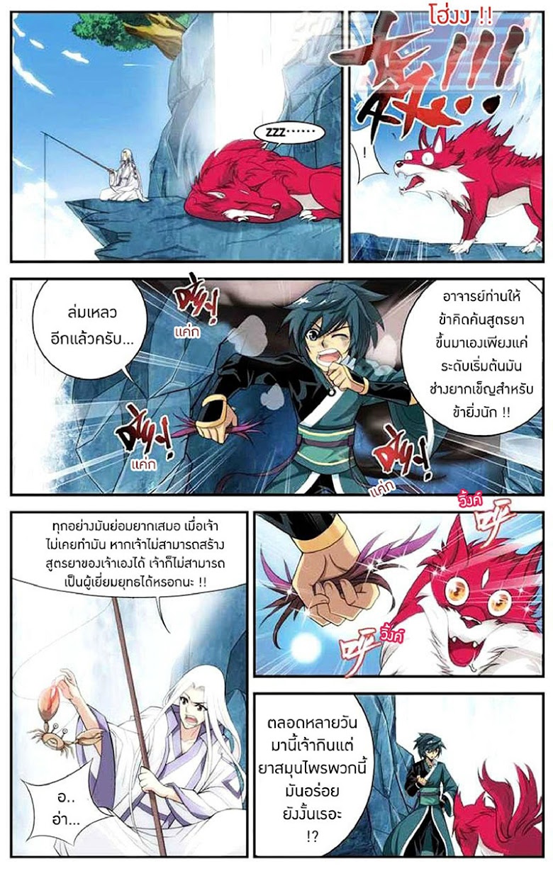 เธญเนเธฒเธเธเธฒเธฃเนเธ•เธนเธ Doupo Cangqiong