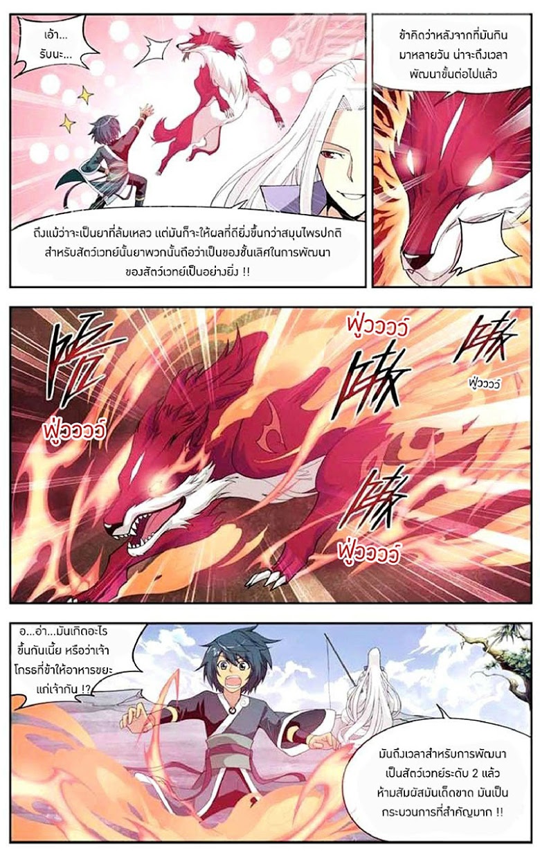 เธญเนเธฒเธเธเธฒเธฃเนเธ•เธนเธ Doupo Cangqiong