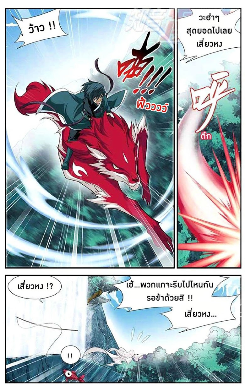 เธญเนเธฒเธเธเธฒเธฃเนเธ•เธนเธ Doupo Cangqiong