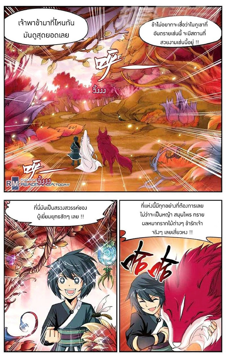 เธญเนเธฒเธเธเธฒเธฃเนเธ•เธนเธ Doupo Cangqiong