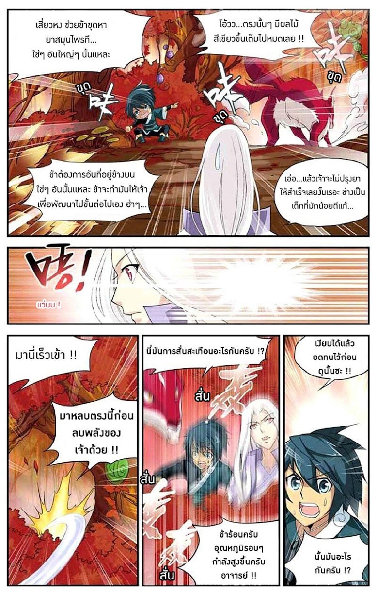 เธญเนเธฒเธเธเธฒเธฃเนเธ•เธนเธ Doupo Cangqiong