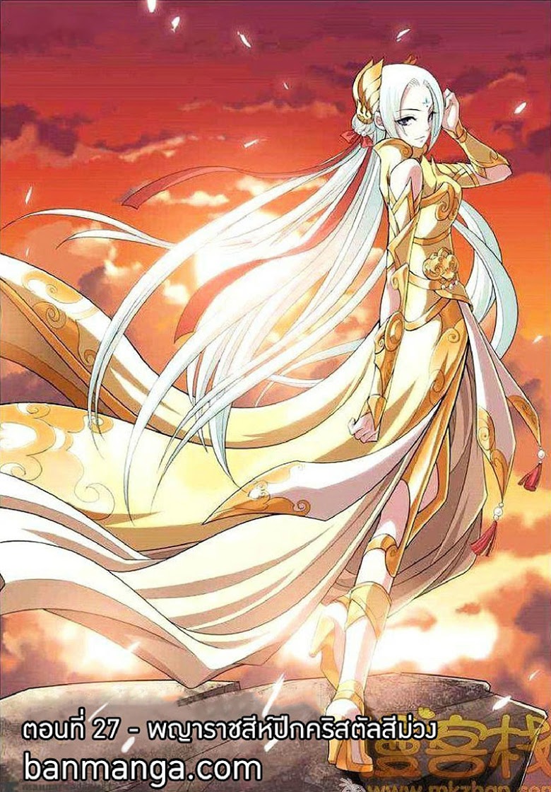 เธญเนเธฒเธเธเธฒเธฃเนเธ•เธนเธ Doupo Cangqiong