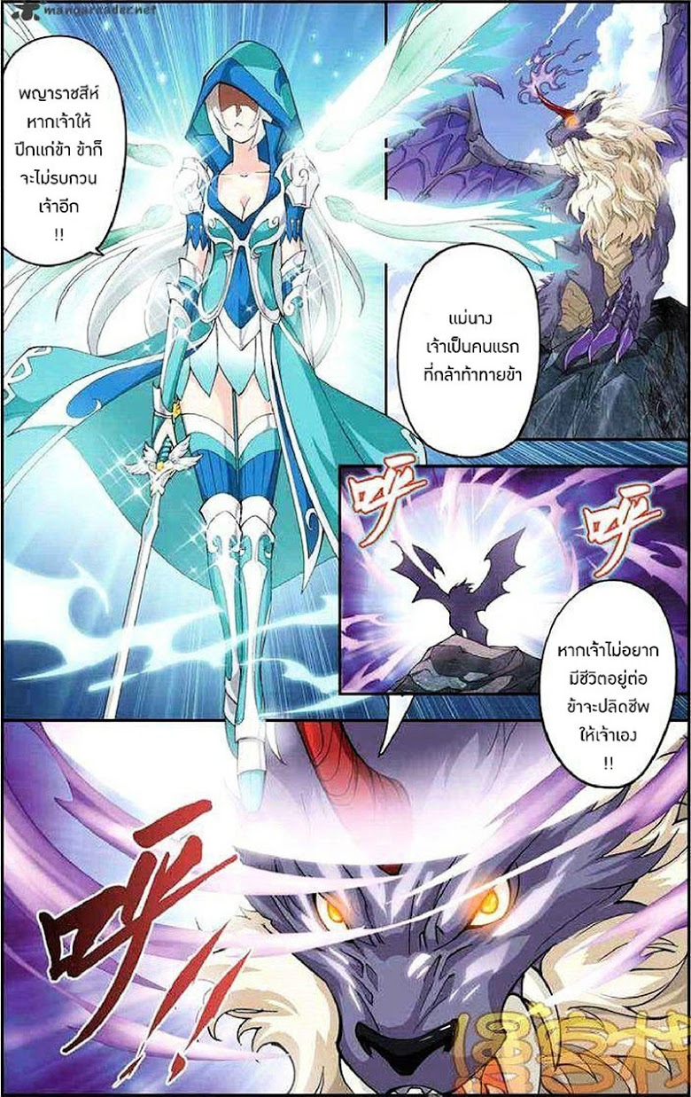 เธญเนเธฒเธเธเธฒเธฃเนเธ•เธนเธ Doupo Cangqiong