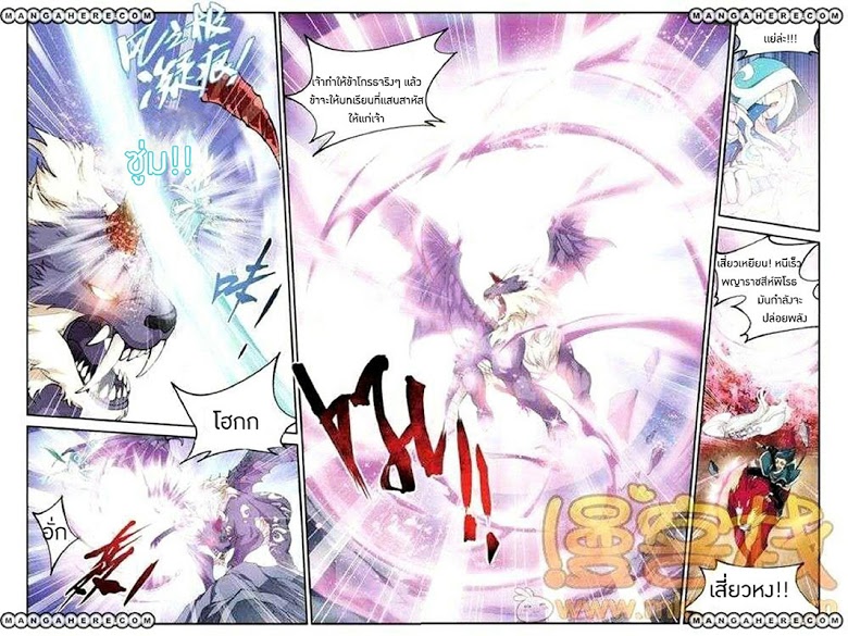 เธญเนเธฒเธเธเธฒเธฃเนเธ•เธนเธ Doupo Cangqiong