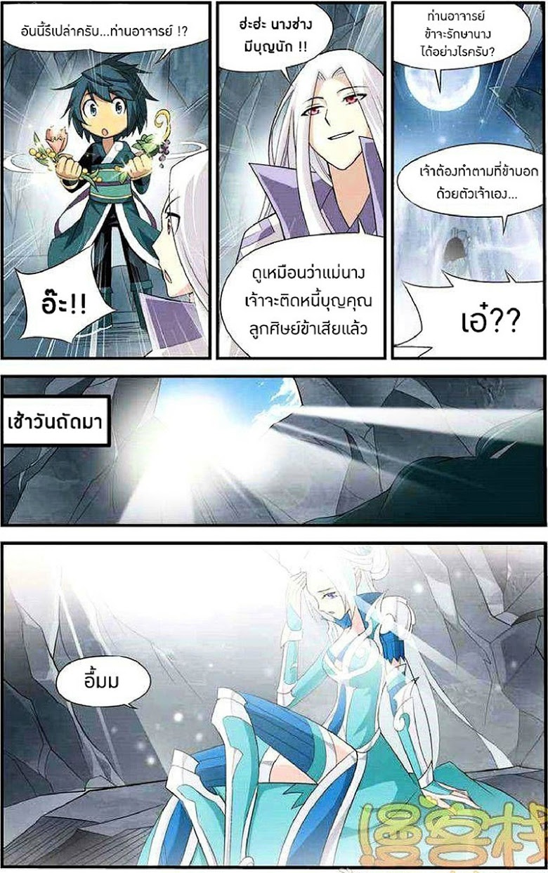 เธญเนเธฒเธเธเธฒเธฃเนเธ•เธนเธ Doupo Cangqiong