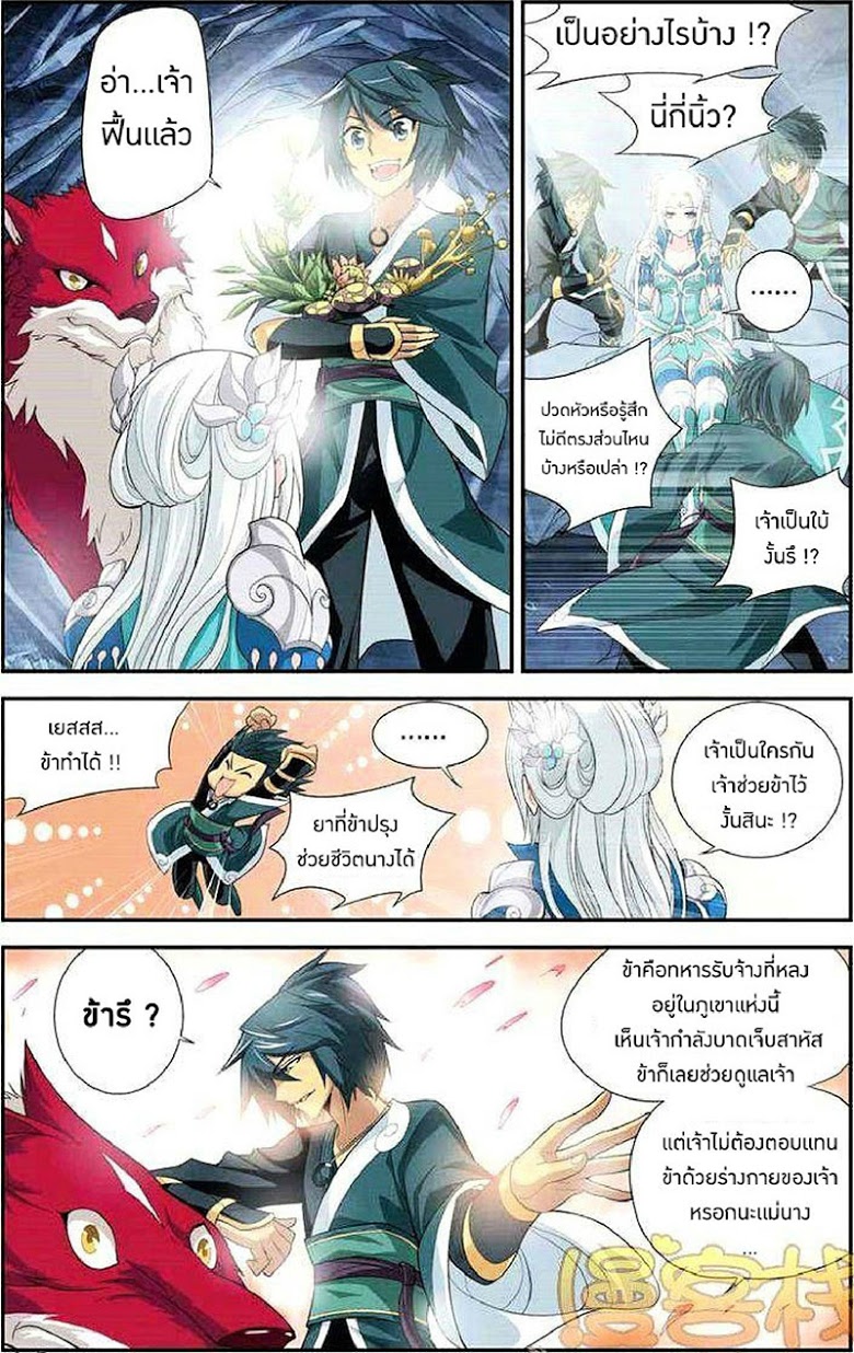 เธญเนเธฒเธเธเธฒเธฃเนเธ•เธนเธ Doupo Cangqiong