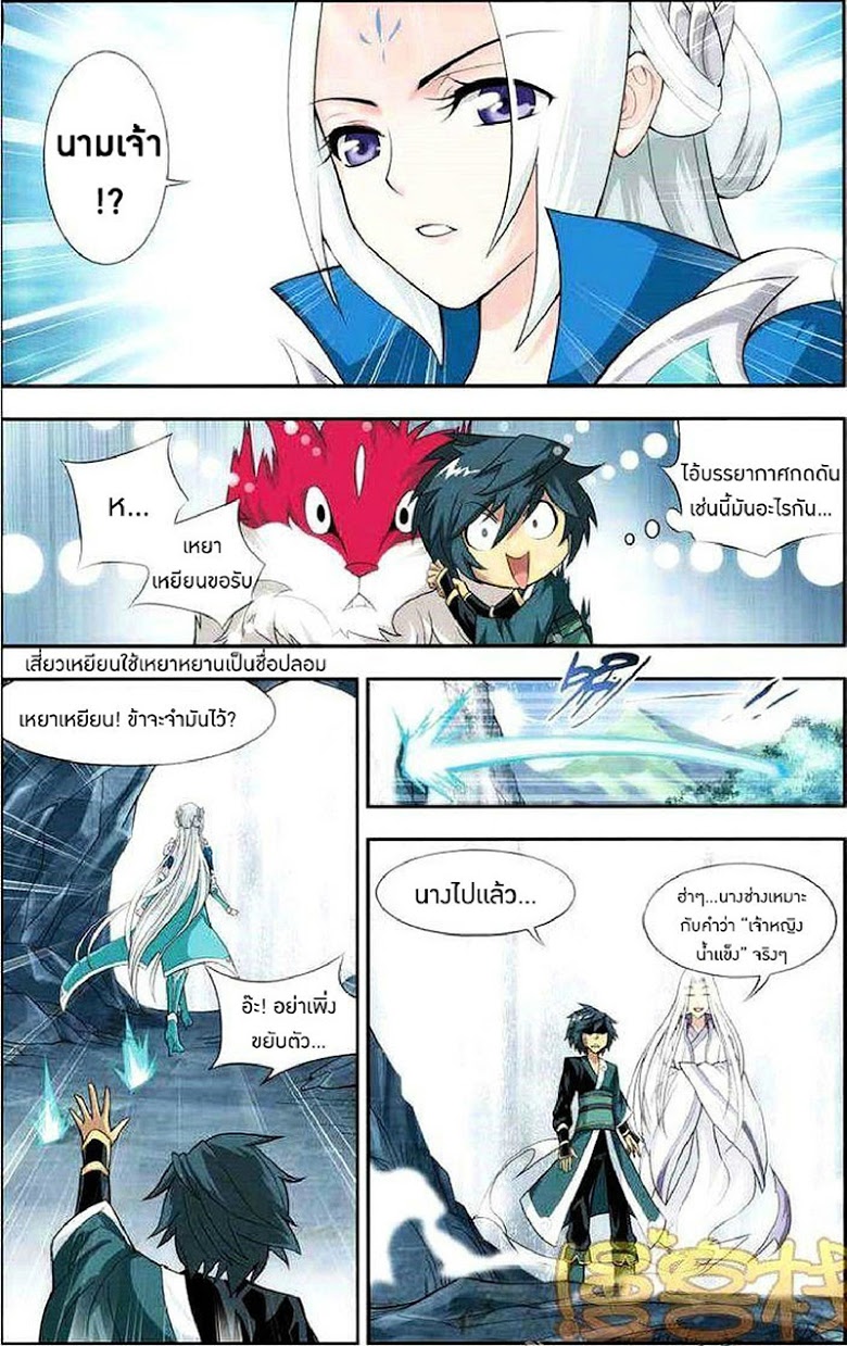 เธญเนเธฒเธเธเธฒเธฃเนเธ•เธนเธ Doupo Cangqiong