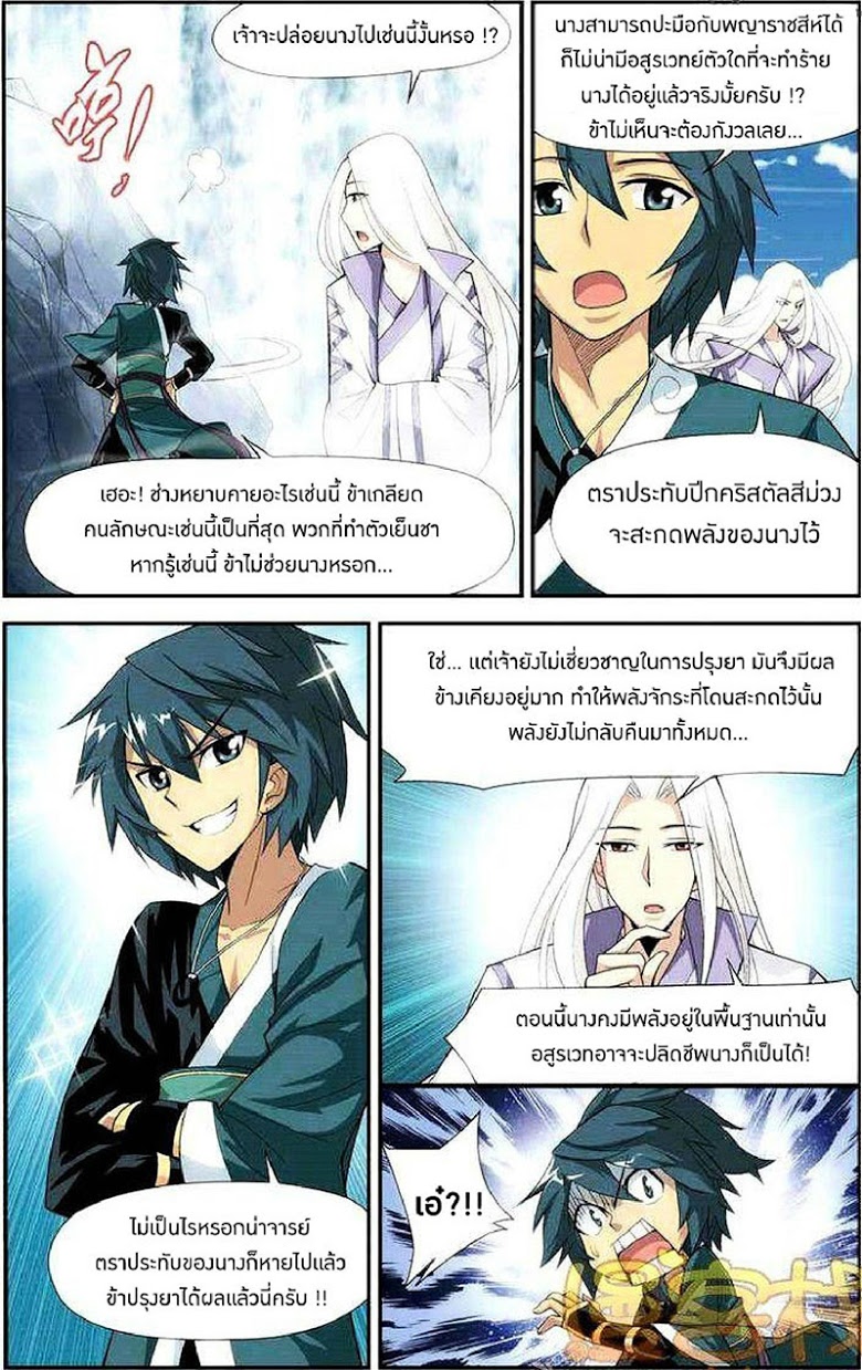 เธญเนเธฒเธเธเธฒเธฃเนเธ•เธนเธ Doupo Cangqiong