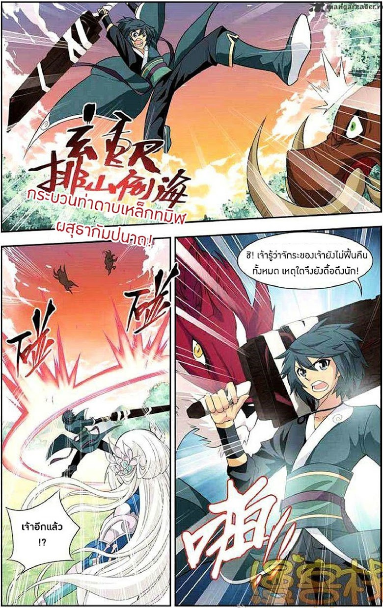 เธญเนเธฒเธเธเธฒเธฃเนเธ•เธนเธ Doupo Cangqiong