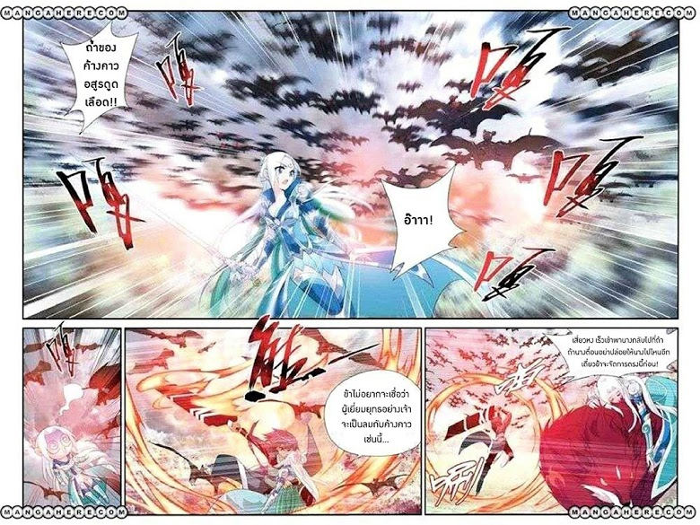 เธญเนเธฒเธเธเธฒเธฃเนเธ•เธนเธ Doupo Cangqiong