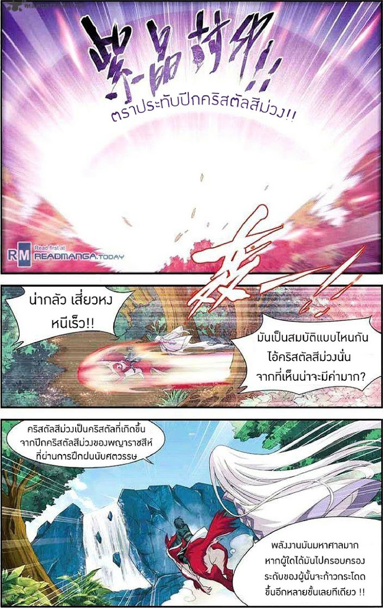 เธญเนเธฒเธเธเธฒเธฃเนเธ•เธนเธ Doupo Cangqiong