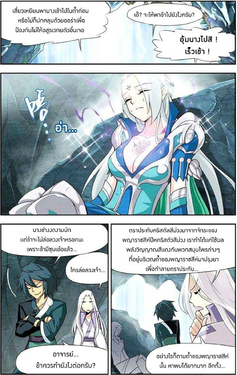 เธญเนเธฒเธเธเธฒเธฃเนเธ•เธนเธ Doupo Cangqiong