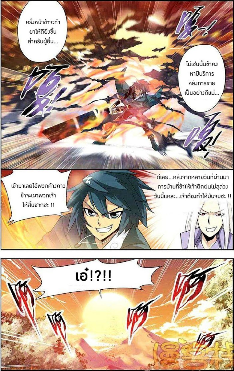 เธญเนเธฒเธเธเธฒเธฃเนเธ•เธนเธ Doupo Cangqiong