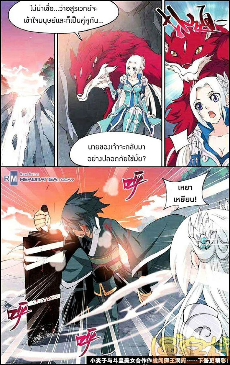 เธญเนเธฒเธเธเธฒเธฃเนเธ•เธนเธ Doupo Cangqiong