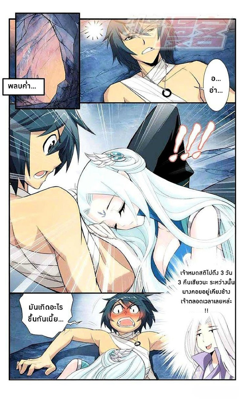 เธญเนเธฒเธเธเธฒเธฃเนเธ•เธนเธ Doupo Cangqiong