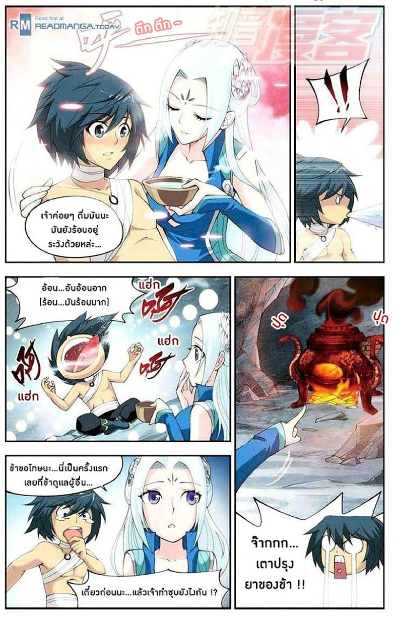 เธญเนเธฒเธเธเธฒเธฃเนเธ•เธนเธ Doupo Cangqiong