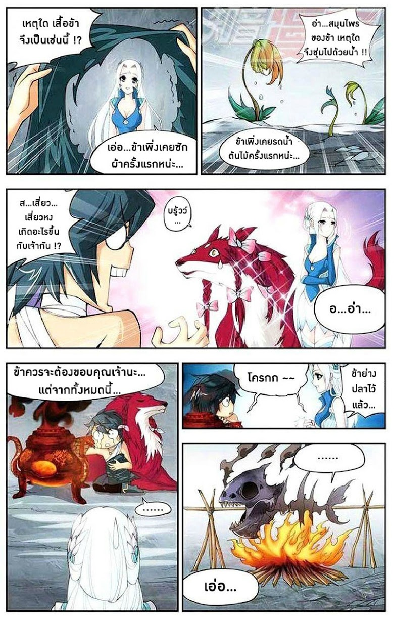 เธญเนเธฒเธเธเธฒเธฃเนเธ•เธนเธ Doupo Cangqiong