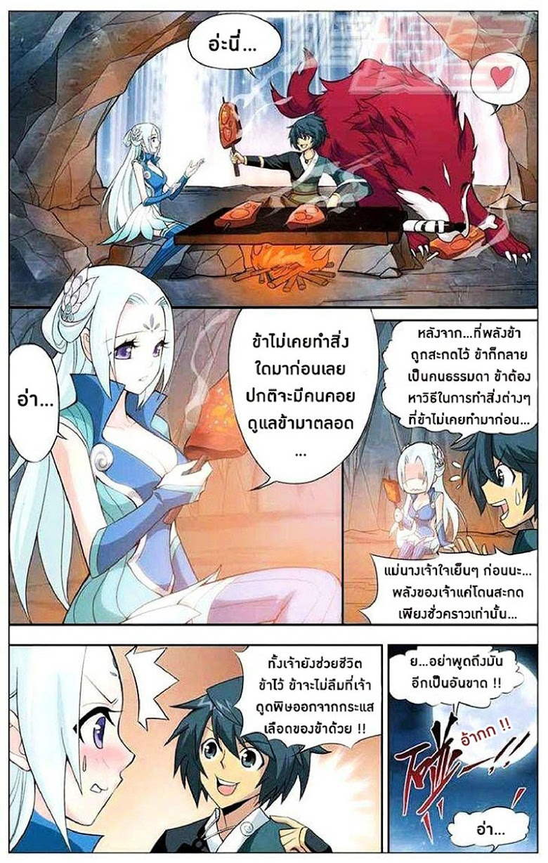 เธญเนเธฒเธเธเธฒเธฃเนเธ•เธนเธ Doupo Cangqiong